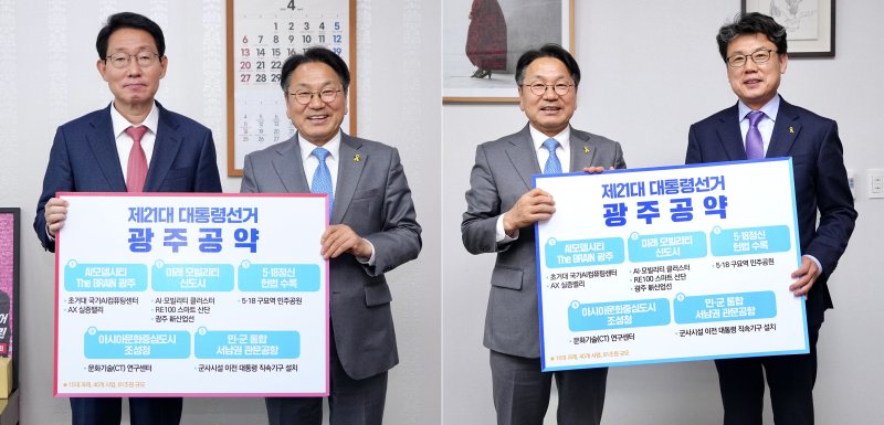 강기정 광주시장이 16일 국회에서 김상훈 국민의힘 정책위 의장과 진성준 더불어민주당 정책위 의장을 차례로 만나 21대 대통령선거 광주시 공약인 ‘광주의 제안’을 소개하고 있다.(광주시 제공. 재배포 및 DB 금지)