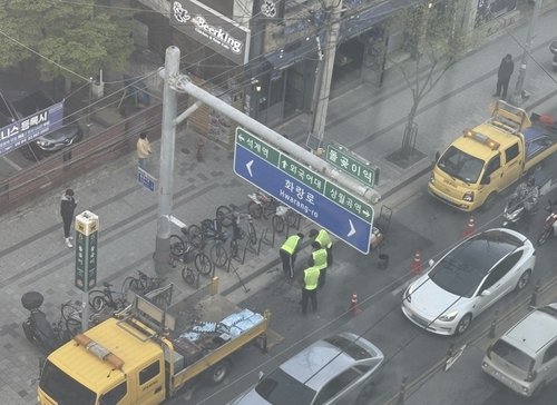 돌곶이역 앞 도로 파임 (출처=연합뉴스)