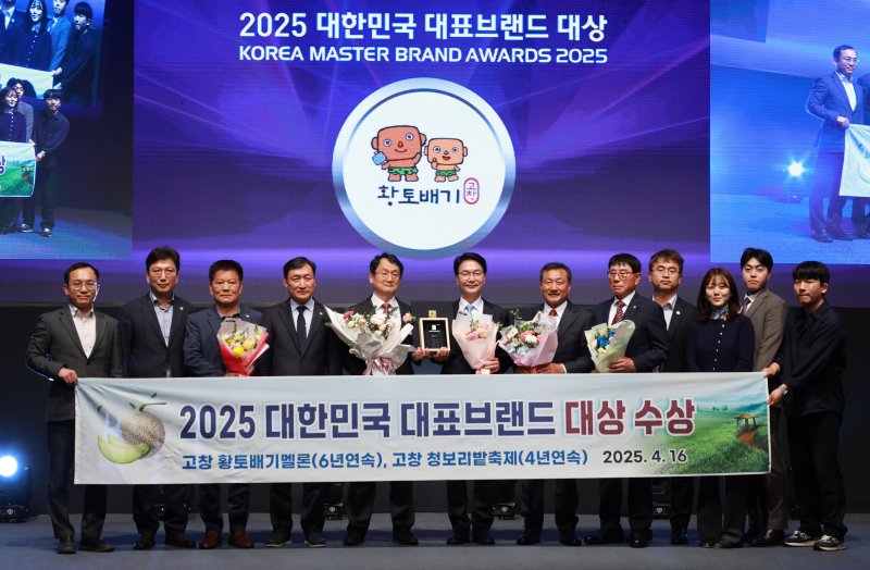 [고창=뉴시스] 16일 서울 신리호텔에서 열린 '2025 대한민국 브랜드 대상 시상식', 고창의 황토배기 멜론이 6년 연속, 청보리밭축제가 4년 연속 분야별 대상을 받은 가운데 심덕섭 고창군수(왼쪽 여섯번째)를 비롯한 관계자들이 기념사진을 찍고 있다. *재판매 및 DB 금지