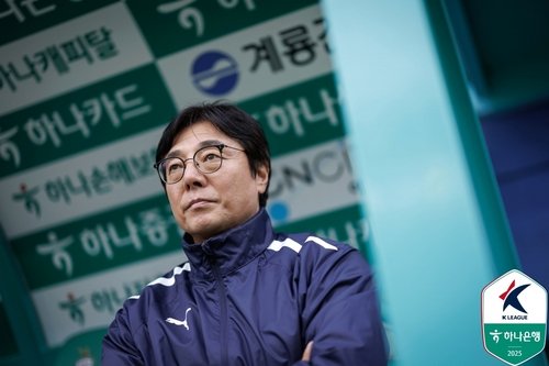 황선홍 대전하나시티즌 감독. (출처=연합뉴스)