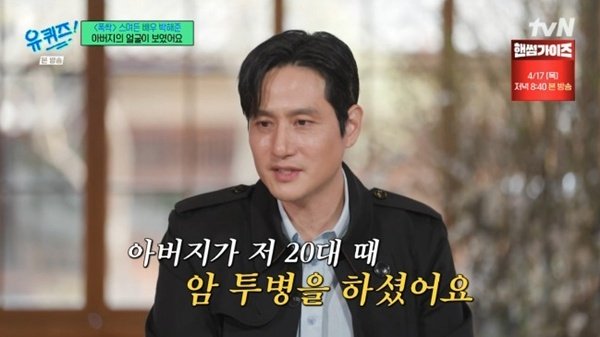 박해준 "父, 암 투병하셨다"…'폭싹 속았수다' 비화 고백