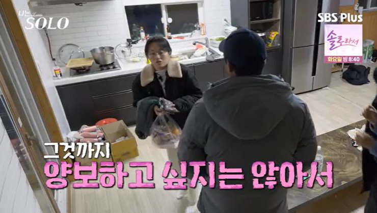 25기 현숙 vs 영숙, 데이트 순서 두고 기싸움…"또 양보해?"