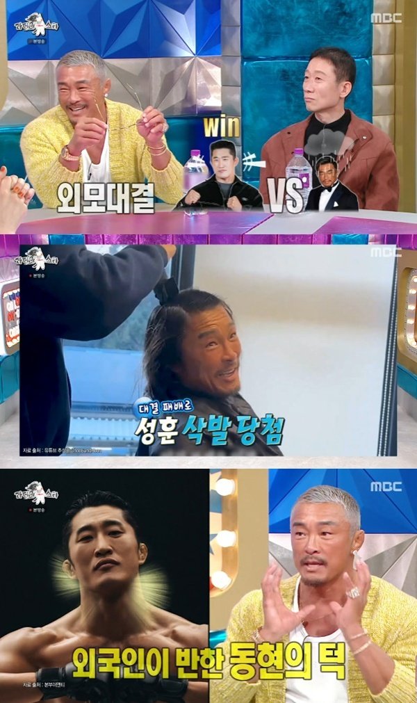 추성훈 "김동현과 외모 대결 패배…충격 엄청나게 컸다"