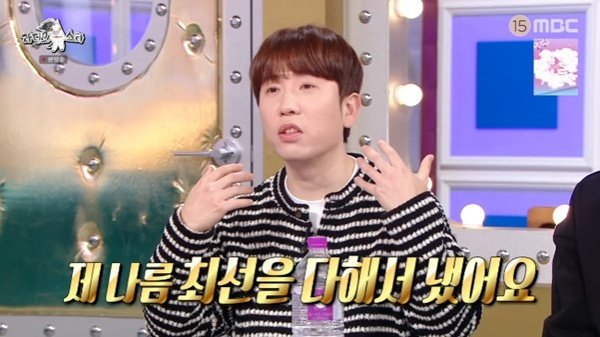 MBC '라디오스타' 캡처