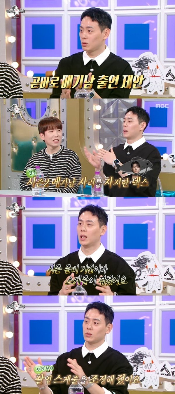 이관희 "덱스 자리 원래 내 것"…'솔로지옥' 비화 고백 [RE:TV]