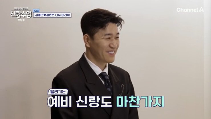 김종민, '신랑 꿀팁' 다 챙겼다…결혼식 매니저 출격 [RE:TV]