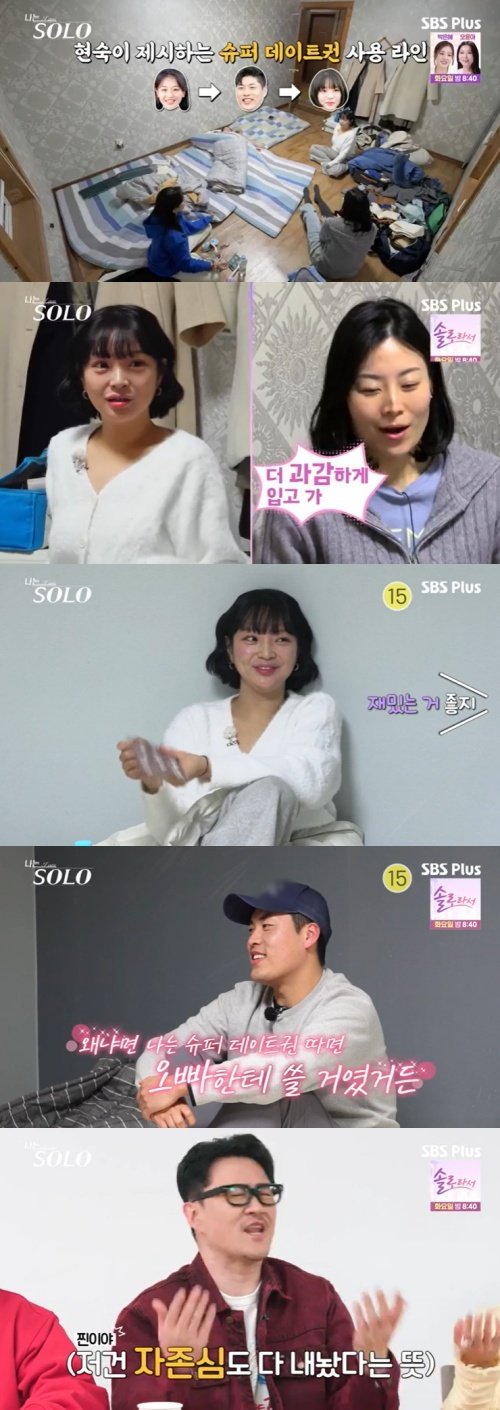 25기 영숙, 자존심 버렸다…나도 식당 가고 싶어 [RE:TV]