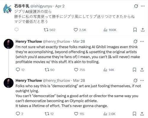 지브리 AI 이미지 생성을 비판한 애니메이션 감독들 (출처=연합뉴스)