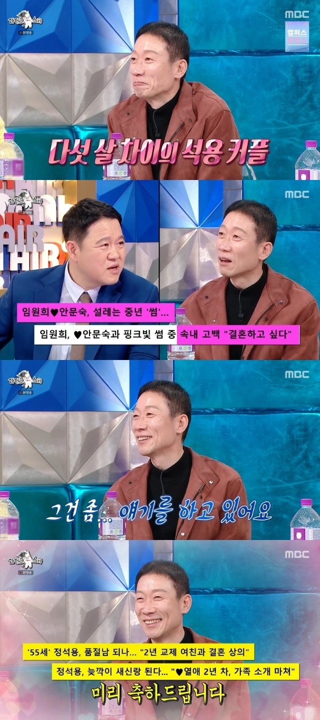 정석용 "5살 어린 여성과 2년 반 연애…결혼 얘기도"