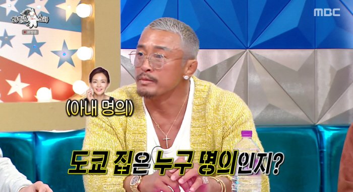 추성훈 "50억 도쿄집은 아내 명의…화장실이 가장 편해"