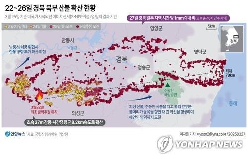 경북 산불 산림피해 9만여ha…산림청 발표의 '2배' (출처=연합뉴스)