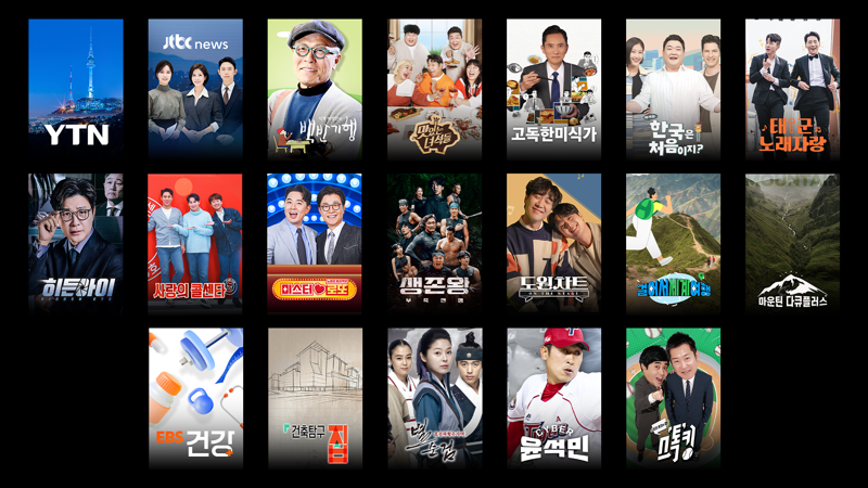 NEW의 뉴 아이디, 현대자동차 맞춤 ‘현대 TV 플러스’ 론칭