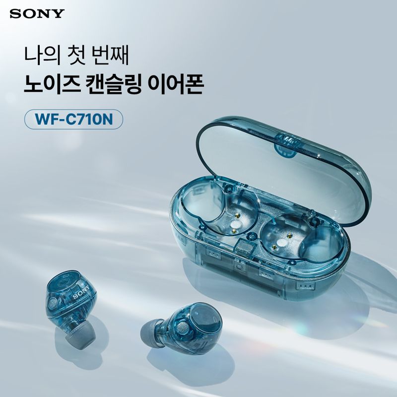 소니코리아, 무선 노이즈 캔슬링 입문용 이어폰 'WF-C710N' 출시
