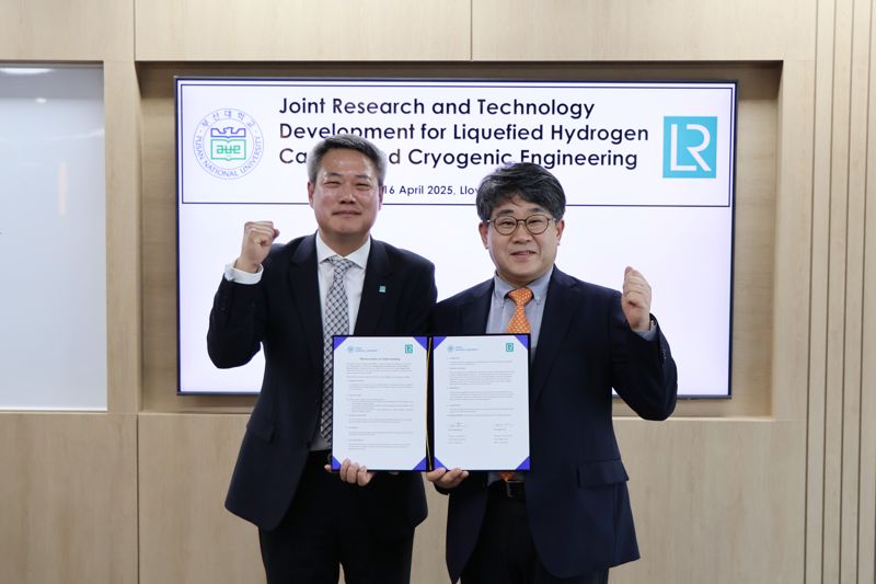 부산대 수소선박기술센터, 영국 로이드선급협회와 MoU