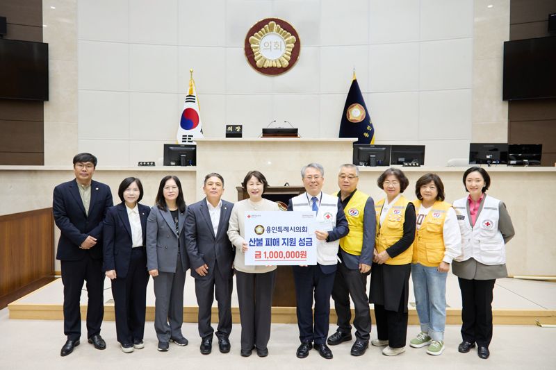 용인시의회, 의원들 함께 모은 '산불피해지역 성금' 전달