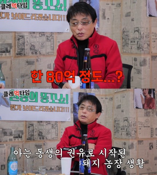 '일용이' 박은수 "80억 사기 피해…돼지농장서 일해"