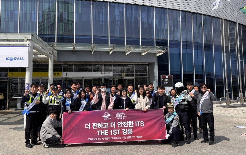 강릉역서 ITS 홍보활동 (출처=연합뉴스)