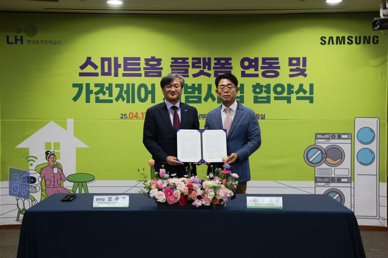 17일 경기 성남 한국토지주택공사 경기남부지역본부에서 열린 '스마트홈 플랫폼 연동 및 가전제어 시범사업을 위한 업무협약식'에서 오주헌 LH 공공주택본부장(왼쪽)과 오치오 삼성전자 한국총괄 B2B팀장이 기념촬영을 하고 있다. LH 제공