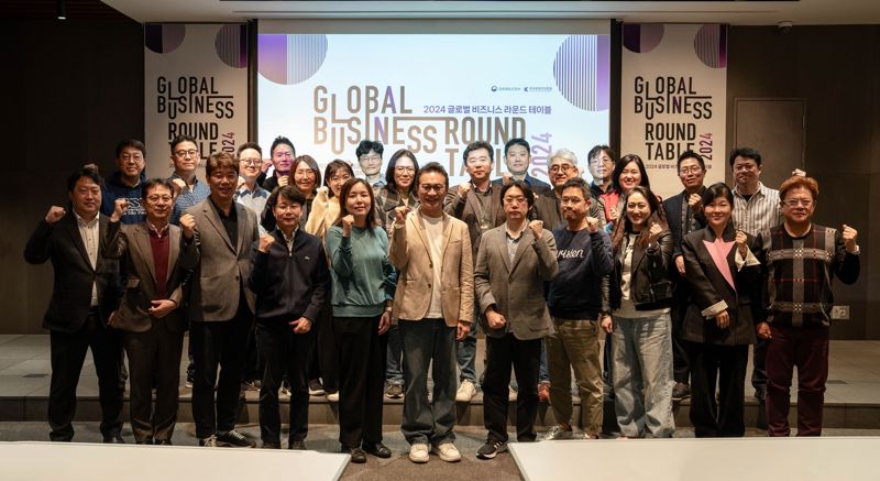 2024 글로벌 비즈니스 라운드 테이블 현장사진. 콘진원 제공