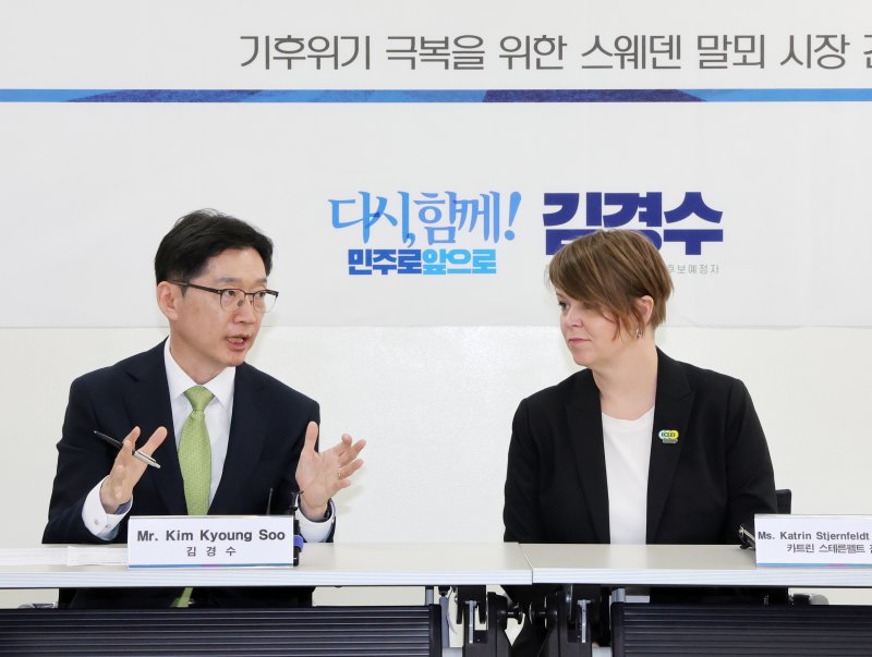 김경수, 스웨덴 말뫼 시장 만나 기후경제 중심 지방 활성화 논의