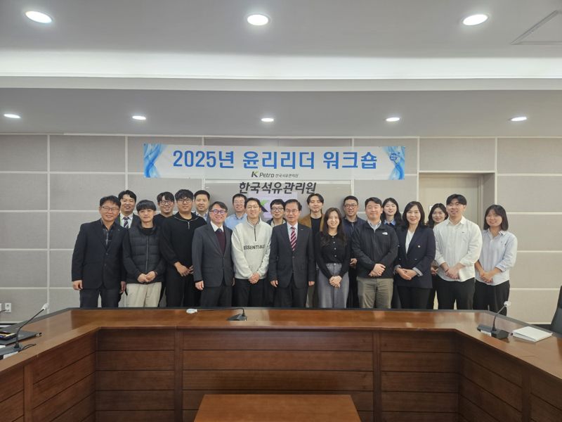 한국석유관리원, 청렴윤리경영 CP 본격 추진