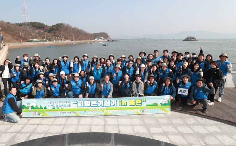 "모내기 손 보탤게요"... 인천공항公, 지역농촌 일손돕기 봉사