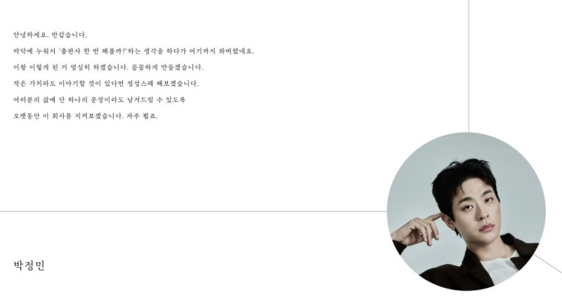 글쓰는 배우 박정민 아버지 시력 잃어 듣는 책 출판한 이유 [N이슈]