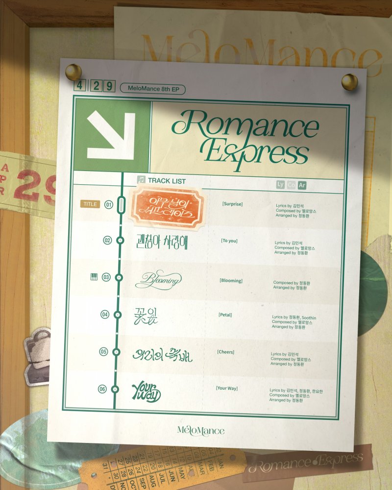 멜로망스, 꿈꾸는 그곳으로 데려갈 로맨틱한 기차 여행