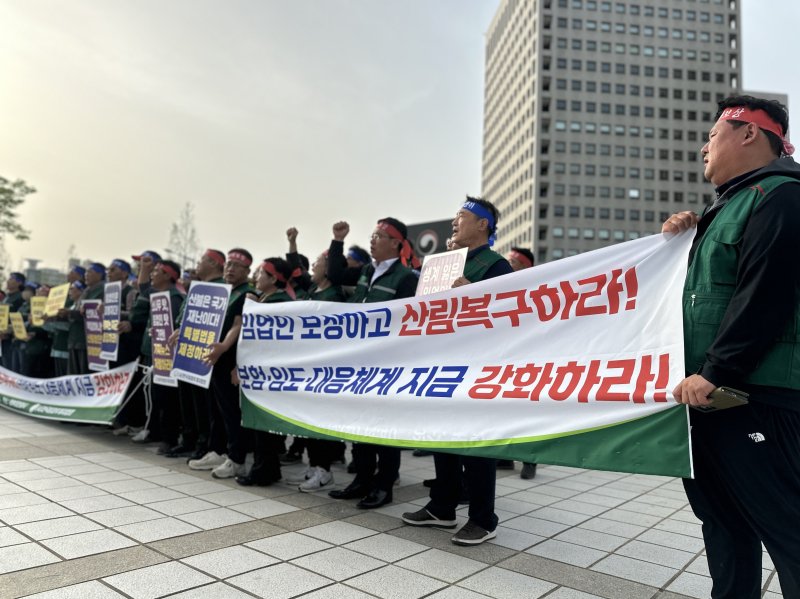 한국임업후계자협회 산불특별위원회 회원 150명이 17일 대형 산불과 관련, 임업인에 대한 신속한 보상과 재난 대응 체계 전면 개편을 요구하고 있다./뉴스1
