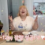 홍윤화, 다이어트 성공? ″오늘 기준 12㎏ 빠져″