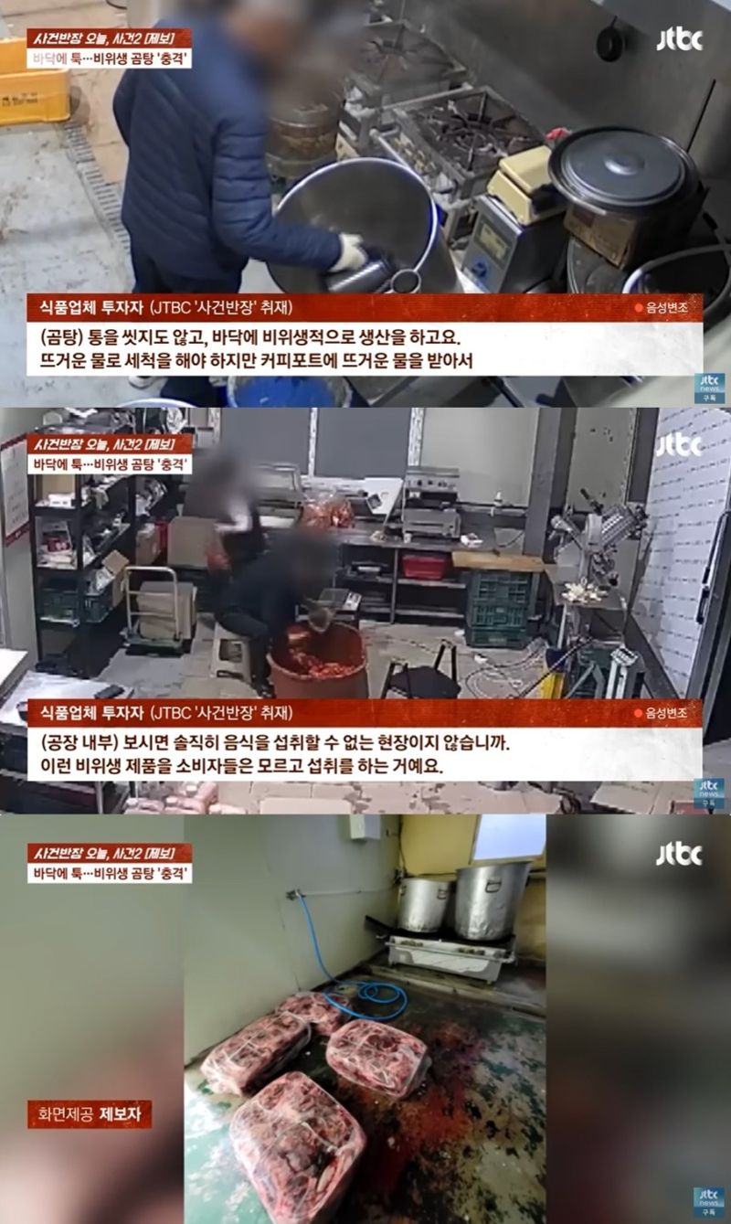 /사진=사건반장