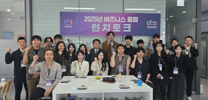 [안양=뉴시스] '비즈니스 융합 점심 토크' 참석자들이 기념 촬영을 하고 있다. (사진=안양시 제공) 2025.04.17. photo@newsis.com