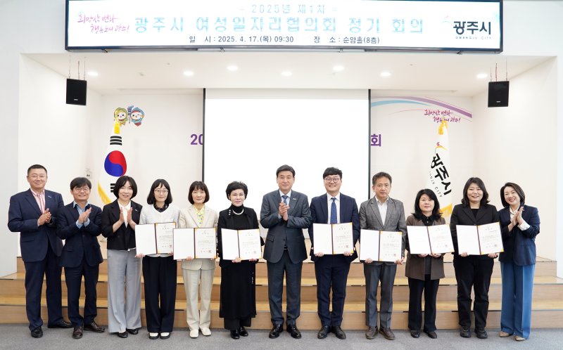 [광주(경기)=뉴시스] 광주시가 17일 여성일자리협의회 위촉식 및 정기회의를 가졌다 (사진=광주시 제공) 2025.04.17.photo@newsis.com