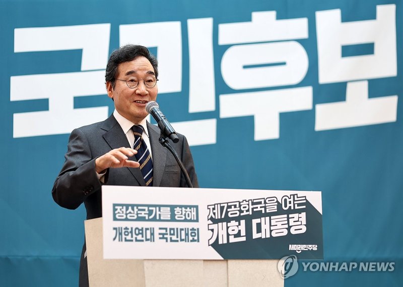 시국강연하는 이낙연 상임고문 (출처=연합뉴스)
