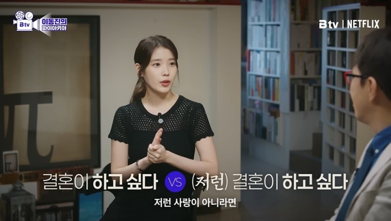 [서울=뉴시스] 아이유는 16일 유튜브 채널 'B tv 이동진의 파이아키아'에 출연해 영화 평론가 이동진과 '폭싹 속았수다'에 대해 이야기를 나눴다.(사진=유튜브 채널 'B tv 이동진의 파이아키아' 화면 캡처) 2025.04.17 photo@newsis.com *재판매 및 DB 금지