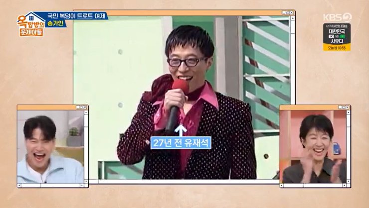유재석, 27년 전 '전국노래자랑' 출연…"어떡해~" 대폭소