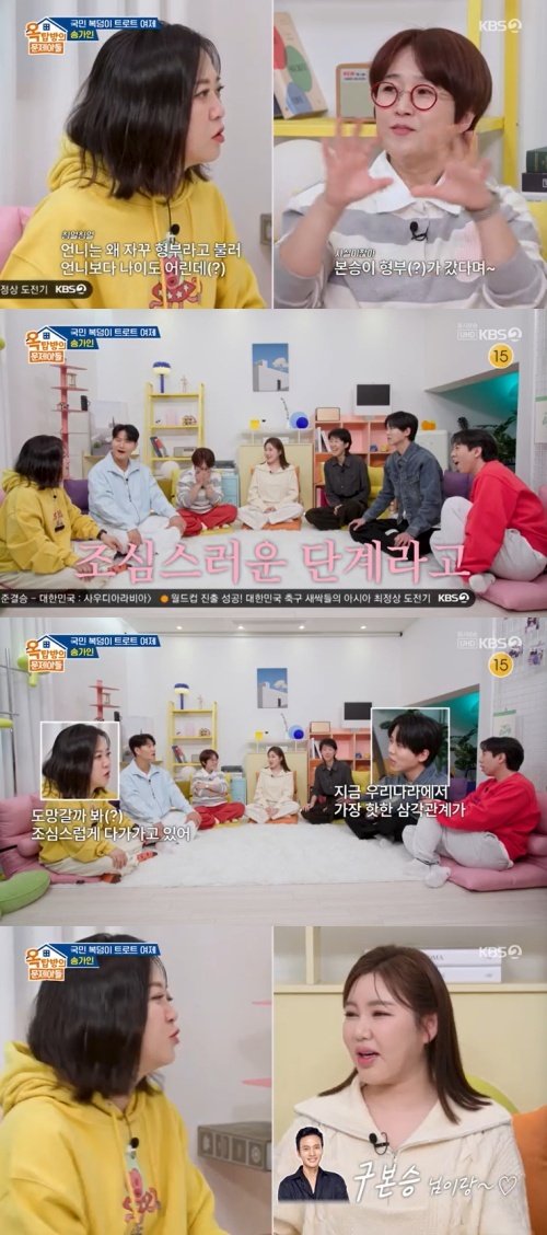 김숙 "윤정수, 구본승과 내 관계 물어봐" 깜짝 고백