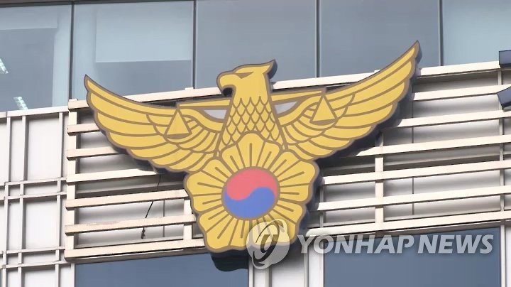 경찰 (출처=연합뉴스)