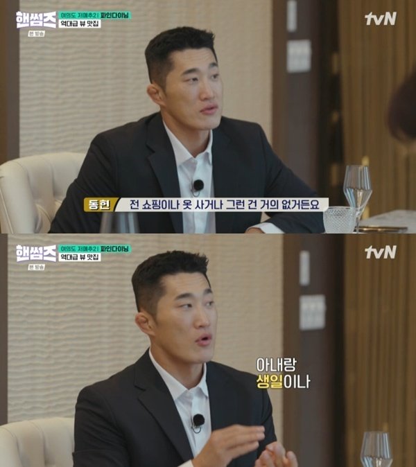 김동현 "아내와 파인다이닝 두세 달마다 가"…반전 사랑꾼