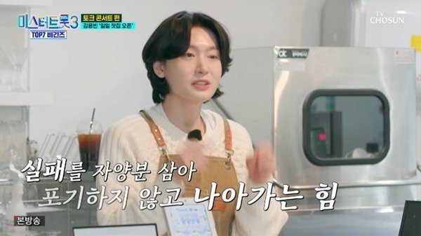 김용빈, '미스터트롯3' 眞 공약 이행…일일 찻집 성료