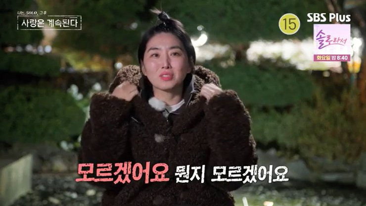 SBS Plus '나솔사계' 캡처