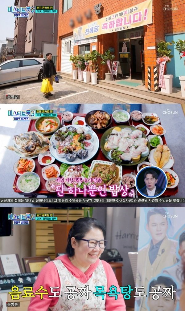TV조선 '미스터트롯3 TOP7 비긴즈'