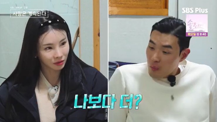 SBS Plus '나솔사계' 캡처
