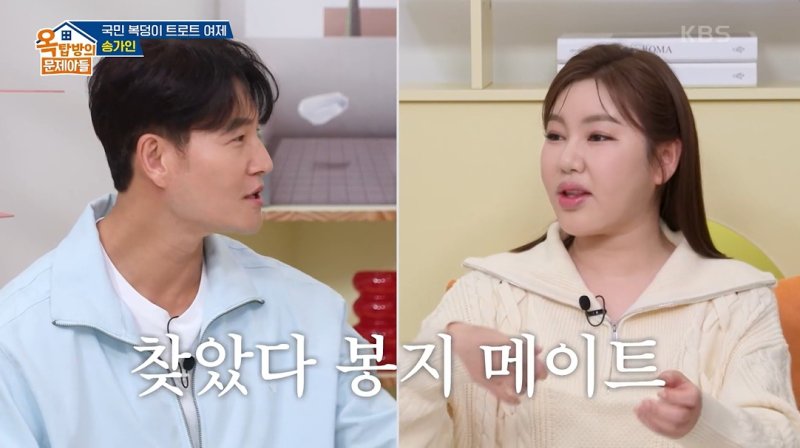 [서울=뉴시스] 송가인이 17일 오후 KBS 2TV 예능 프로그램 '옥탑방의 문제아들'에 출연해 이상형을 밝혔다. (사진=KBS 제공) 2025.04.17 photo@newsis.com *재판매 및 DB 금지