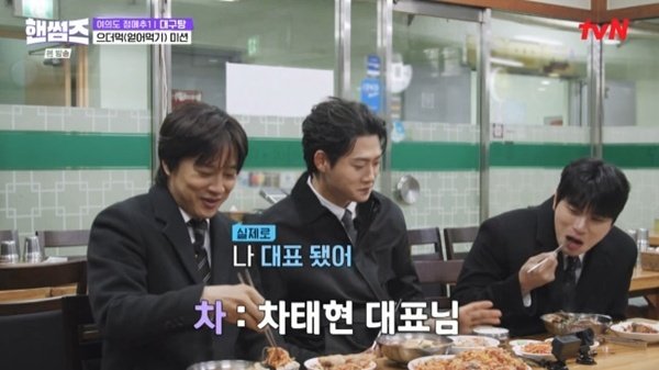 차태현 "나 대표 됐어"…조인성과 기획사 설립한 근황 [RE:TV]