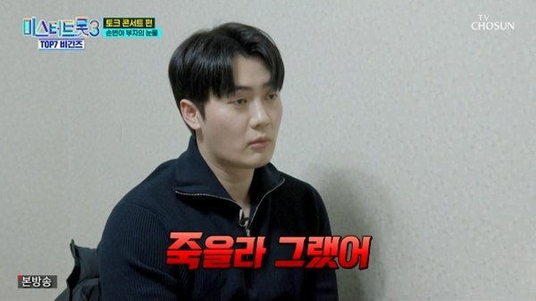 손빈아, 4남매 홀로 키운 아버지 속마음에 '눈물' [RE:TV]
