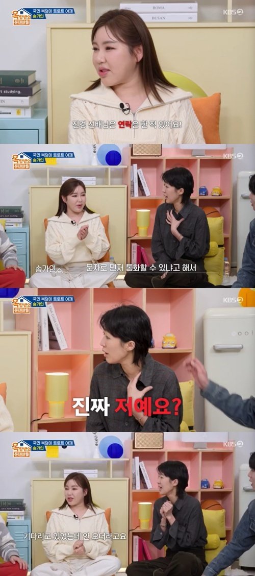 송가인 "홍진경, 유튜브 섭외하더니 연락 두절" [RE:TV]