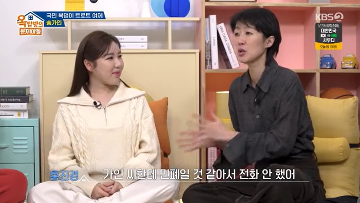 송가인 "홍진경, 유튜브 섭외하더니 연락 두절" [RE:TV]