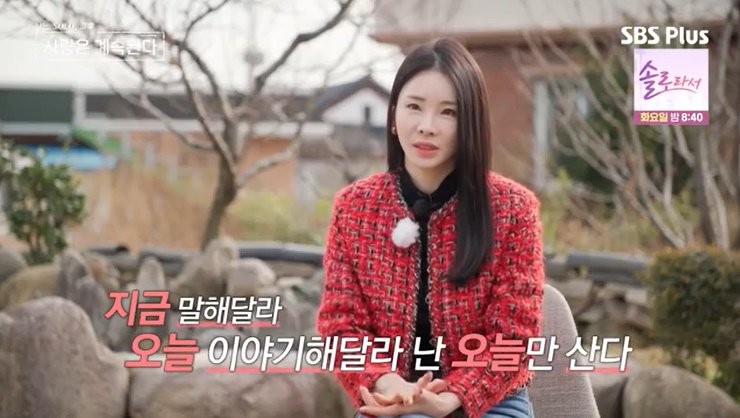 국화, 10기 영식 대화 피했다…"날 계속 몰아붙여" [RE:TV]