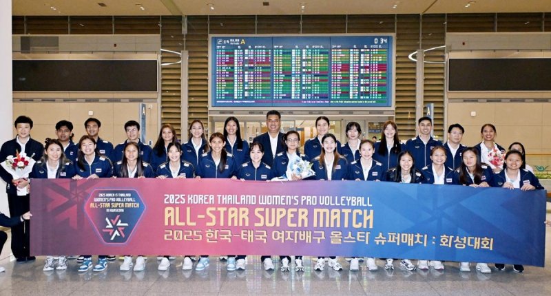 인천공항을 통해 입국한 태국 여자배구 올스타팀 (출처=연합뉴스)